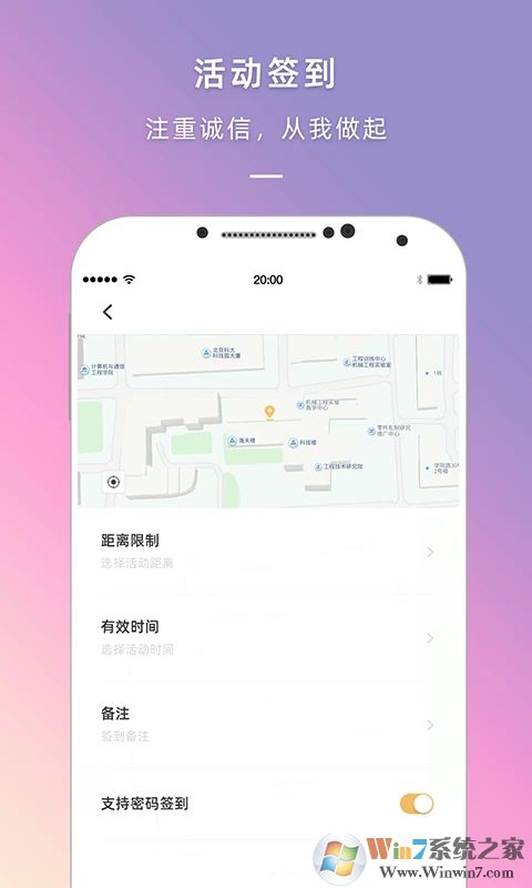 到夢空間APP
