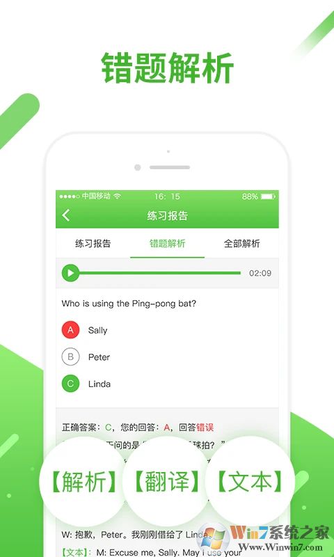 口語易