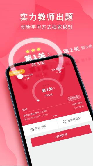 雅思單詞斬手機版