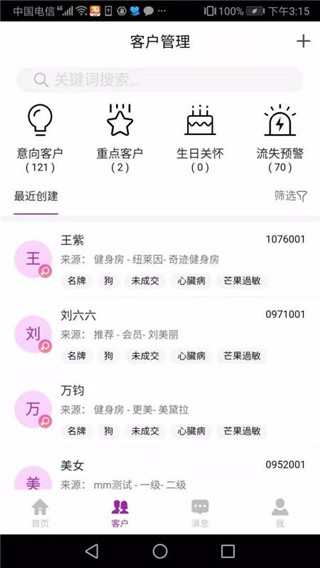悅容美云APP官方版