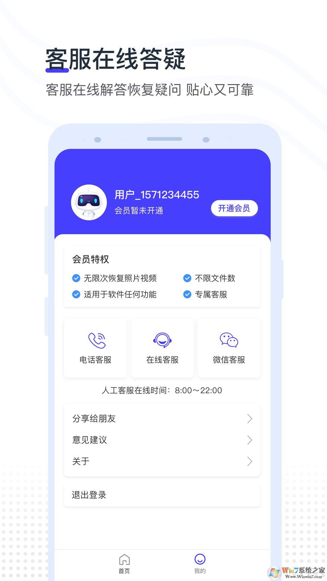 視頻照片恢復APP