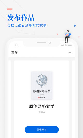 閱文作家手機版下載-閱文作家專區app(作家助手)下載v2.0.3.453 安卓版