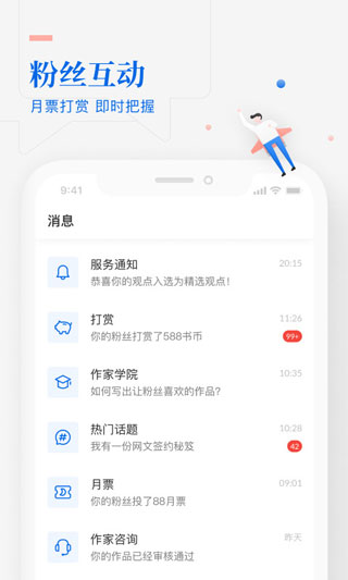 閱文作家手機版下載-閱文作家專區app(作家助手)下載v2.0.3.453 安卓版
