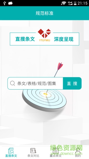 不土不木規范app