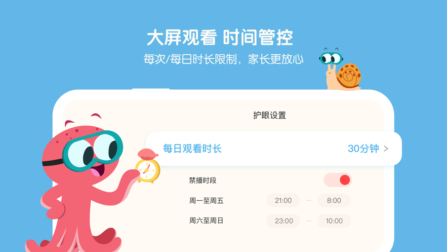 小小優趣APP官方版