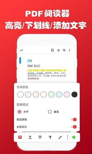 PDF轉換器免費版