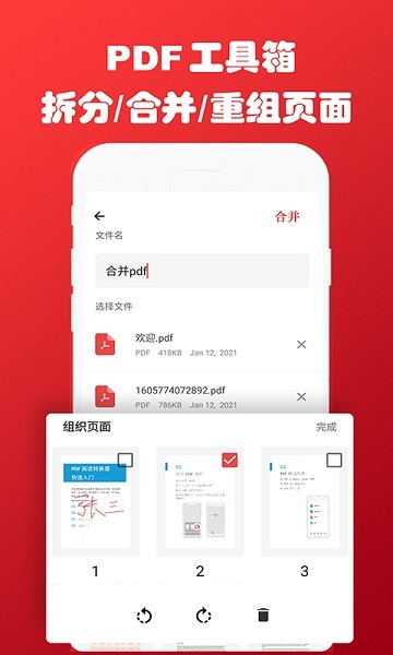 PDF轉換器免費版
