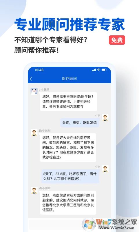 好大夫在線掛號預(yù)約平臺