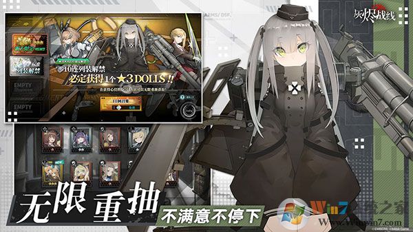 灰燼戰線國服