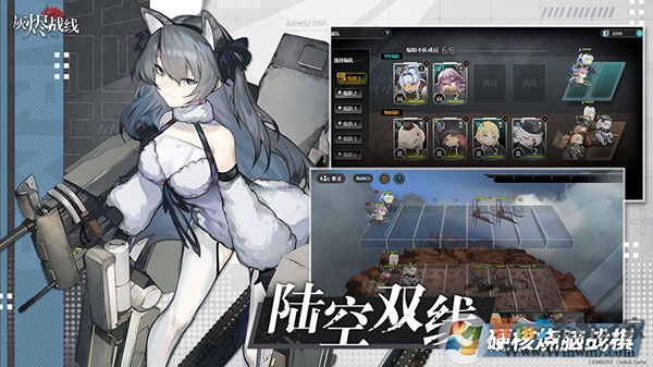 灰燼戰線國服