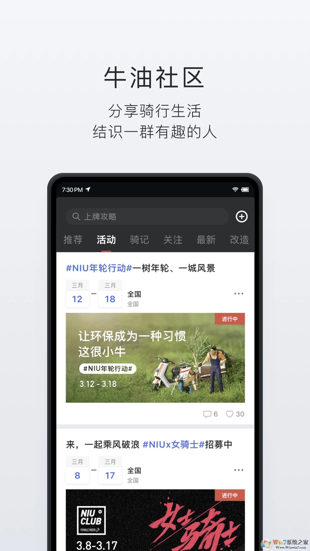 小牛電動手機版