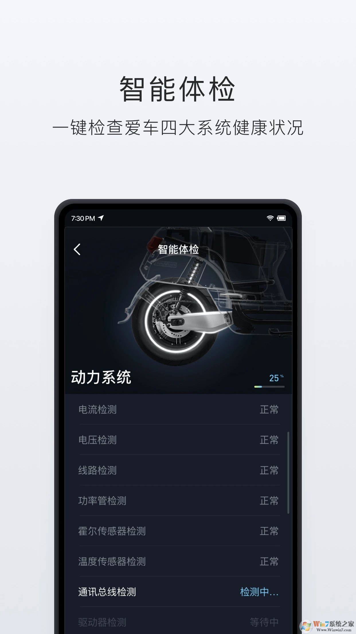 小牛電動手機版
