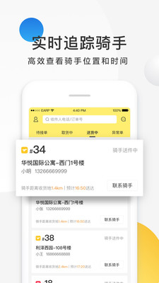 美團配送app官方版