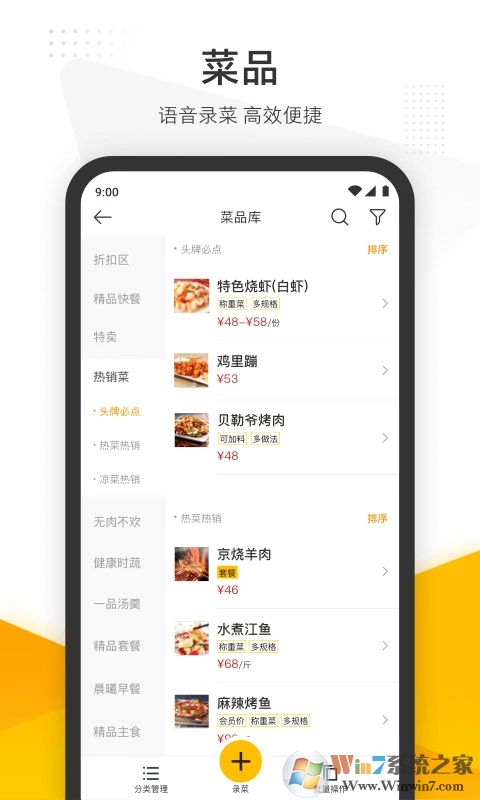 美團管家手機版
