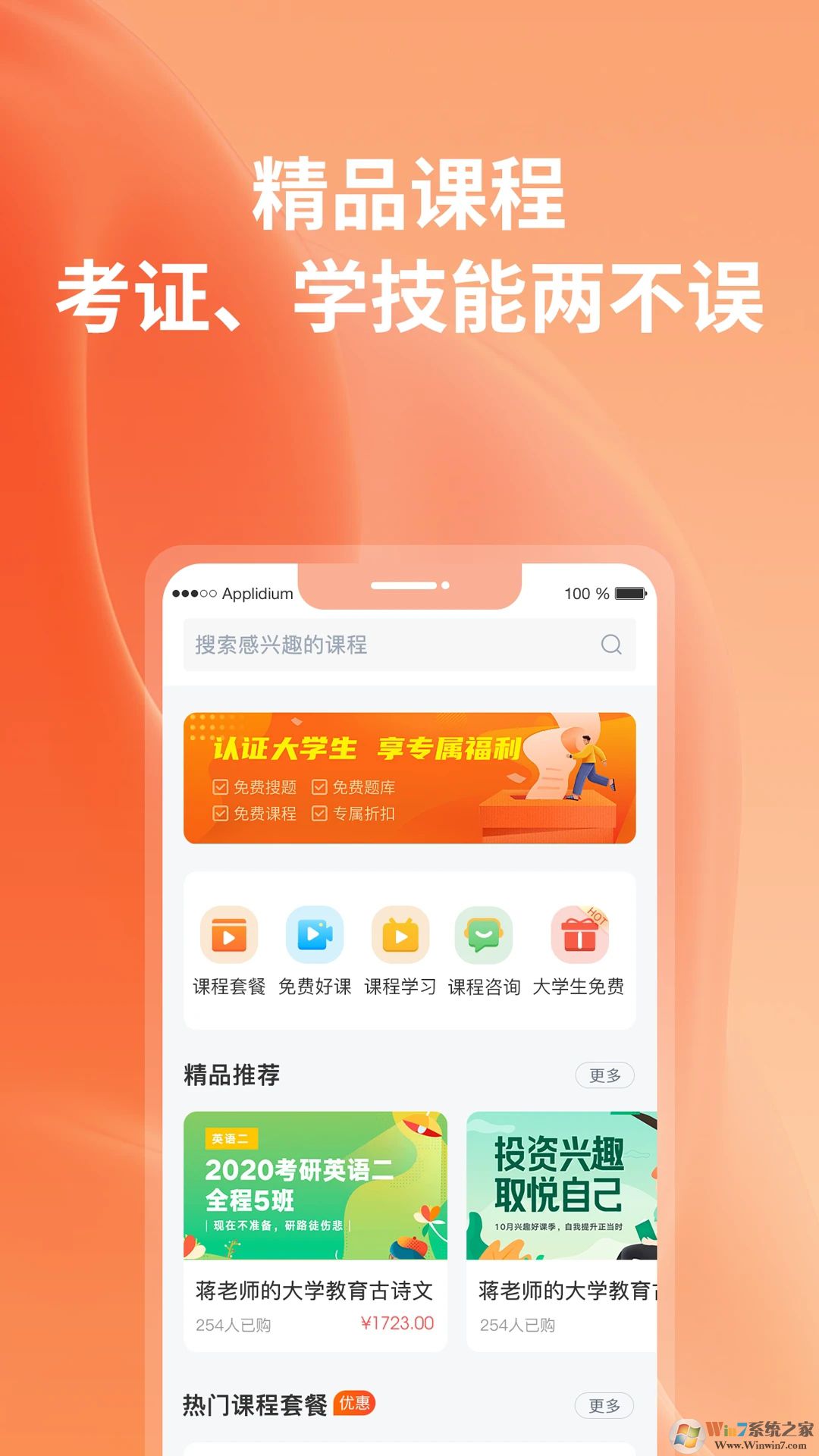 優題寶考試搜題軟件