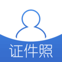 免費證件照APP