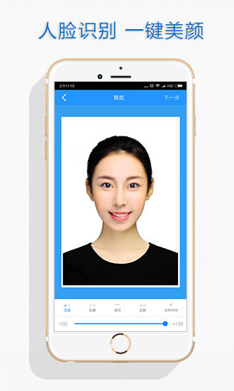 免費證件照APP