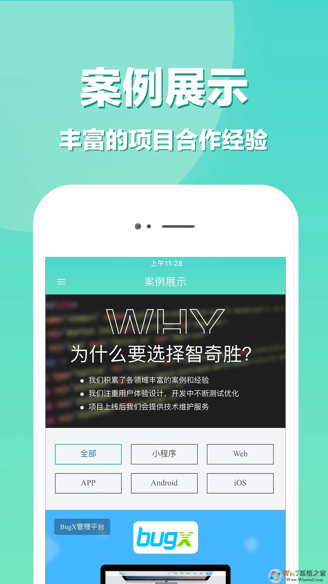 APP開發(fā)手機版2023