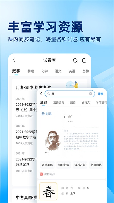 作業幫2023最新版