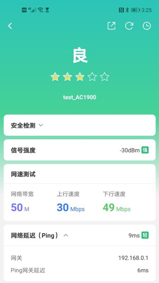 網絡百寶箱手機版