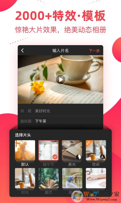 彩視APP