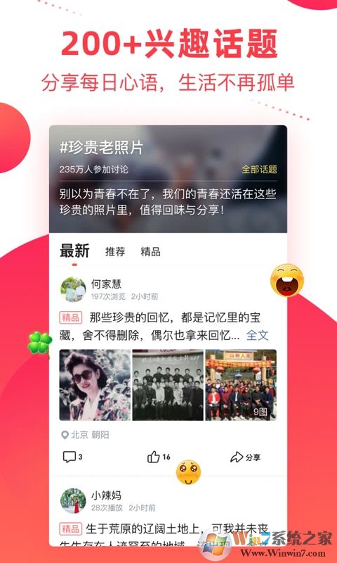 彩視APP