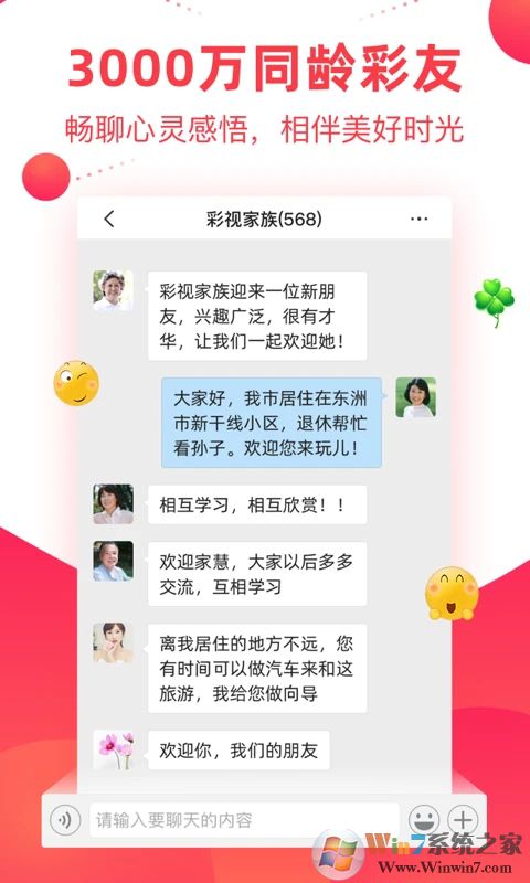 彩視APP