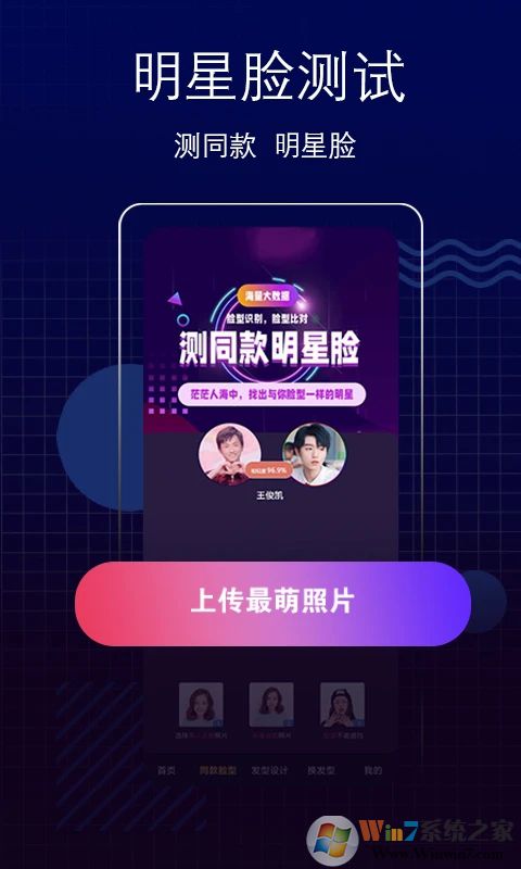 測臉型2023免費版