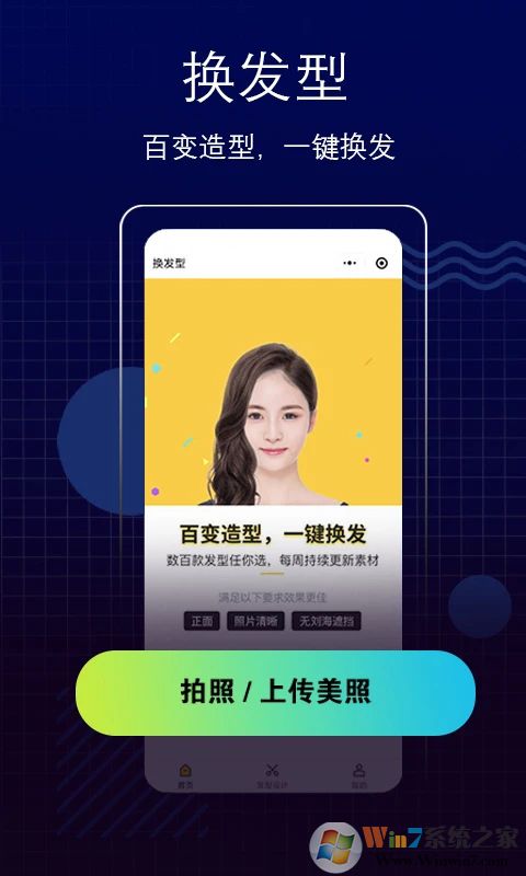 測臉型2023免費版