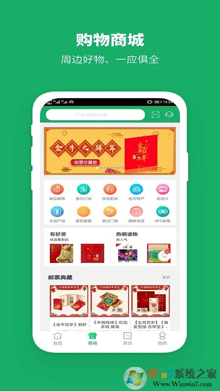中國郵政網上營業廳