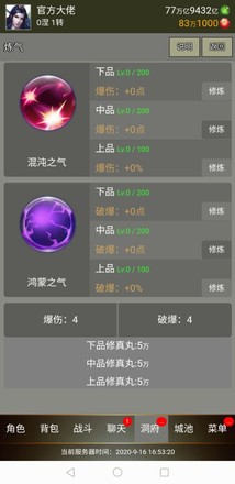 簡單修仙下載