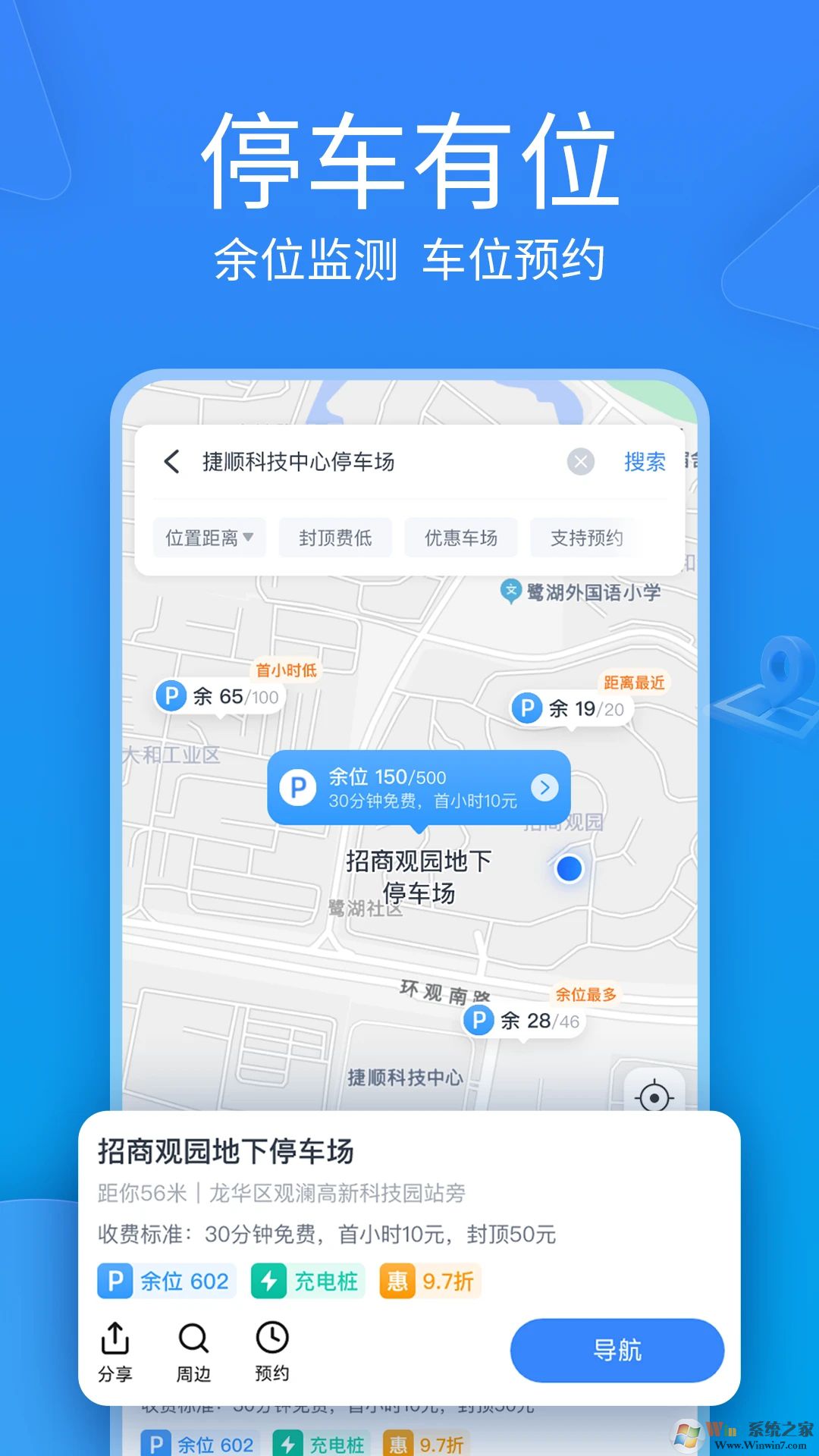 捷停車智慧停車場(chǎng)