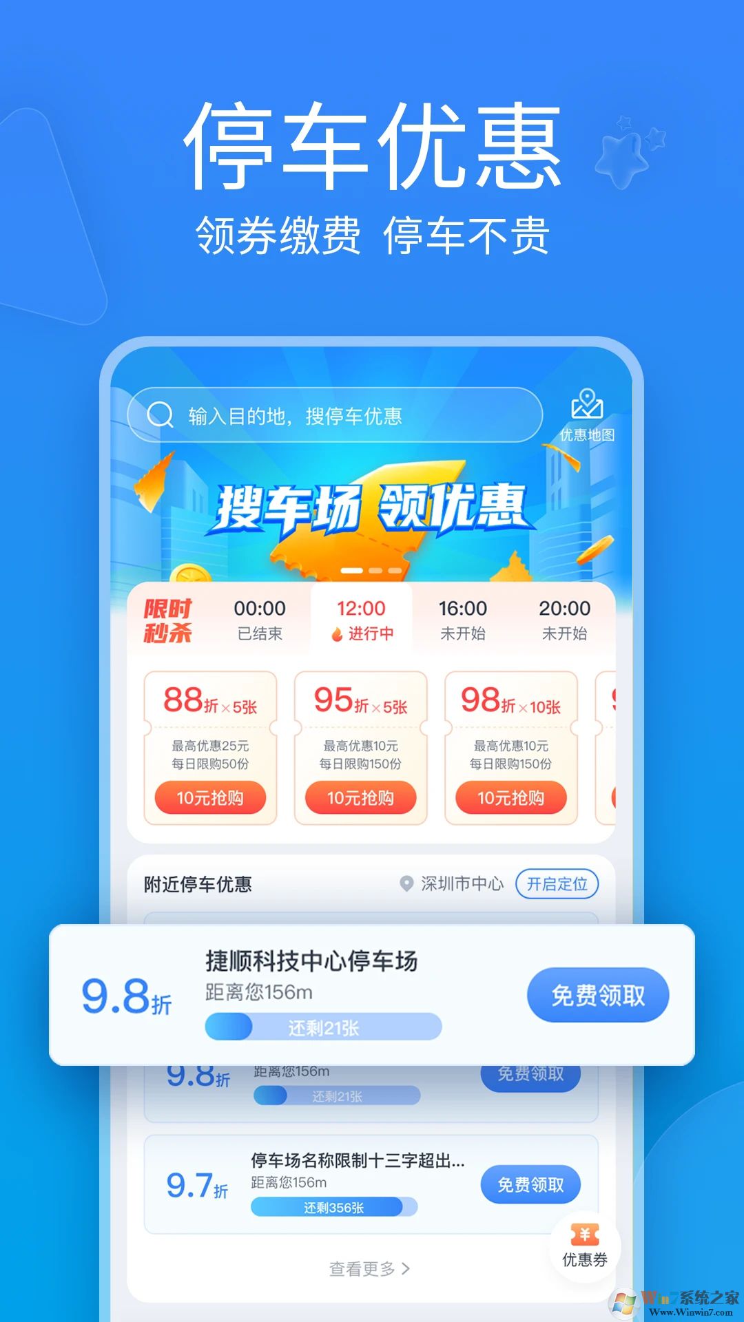 捷停車智慧停車場(chǎng)
