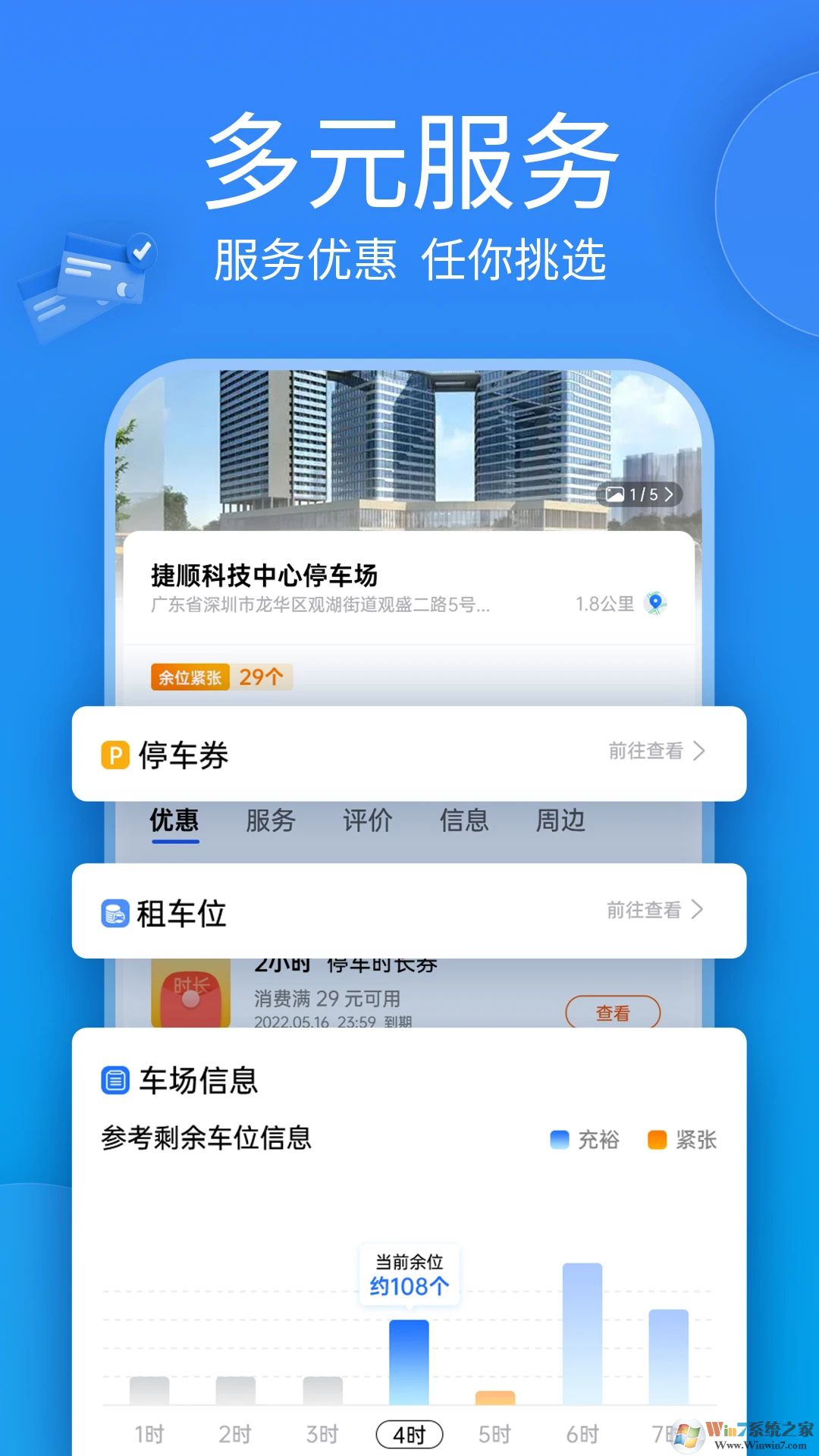 捷停車智慧停車場(chǎng)