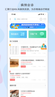 寵醫客手機版