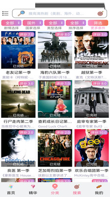 HBO美劇手機版