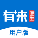 有來醫生免費咨詢平臺