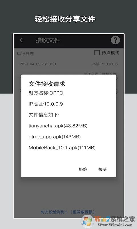 APK安裝包導出APP