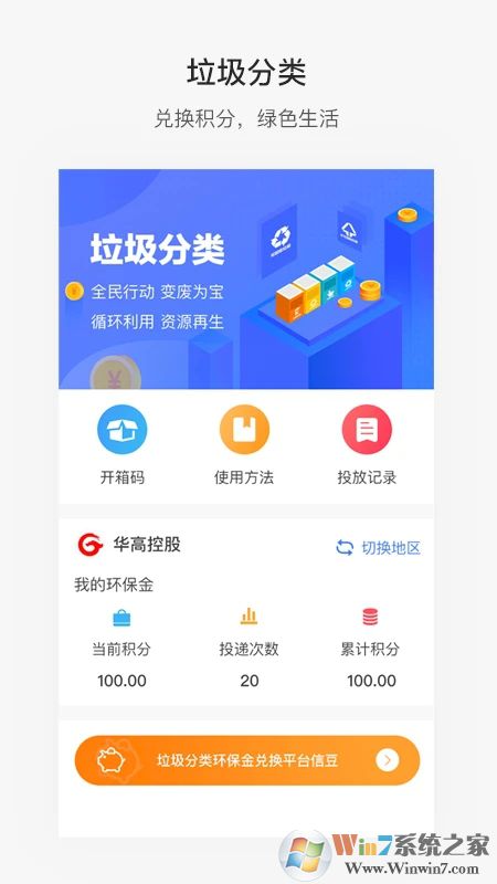 便捷青島手機客戶端