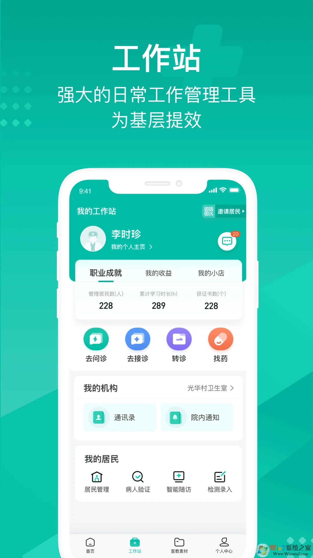 云鵲醫2023