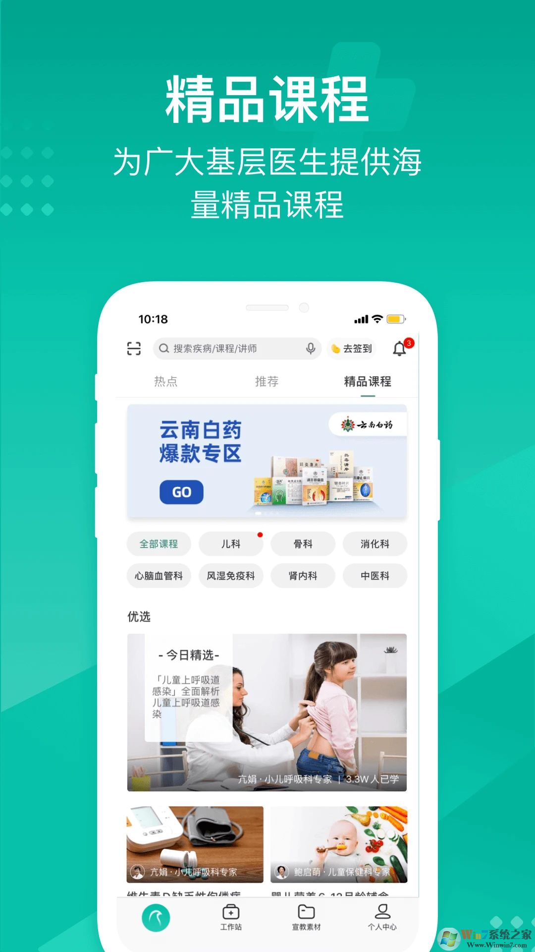 云鵲醫2023