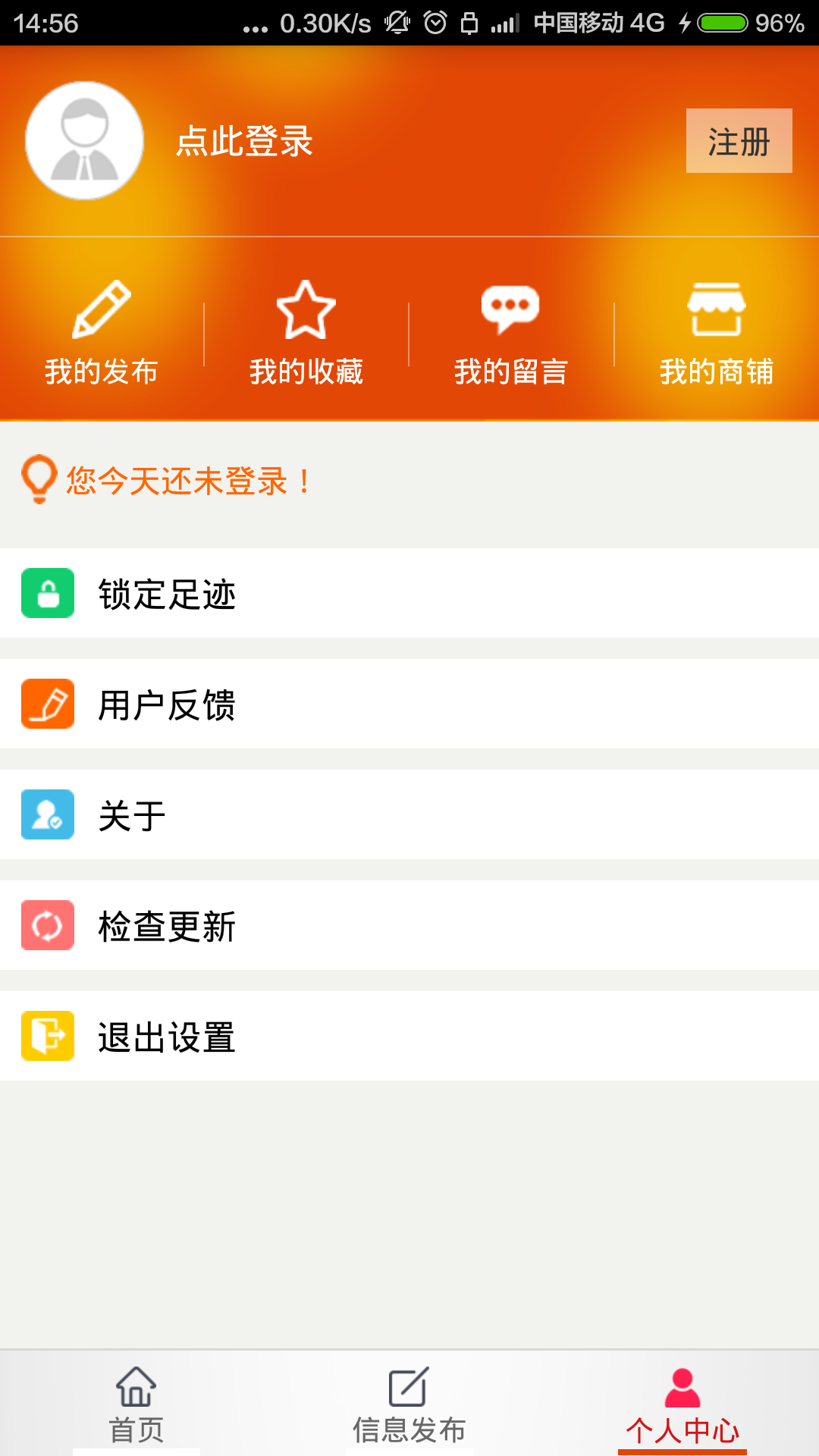 網優二手網官方版