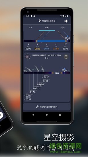 巧攝現場版app下載