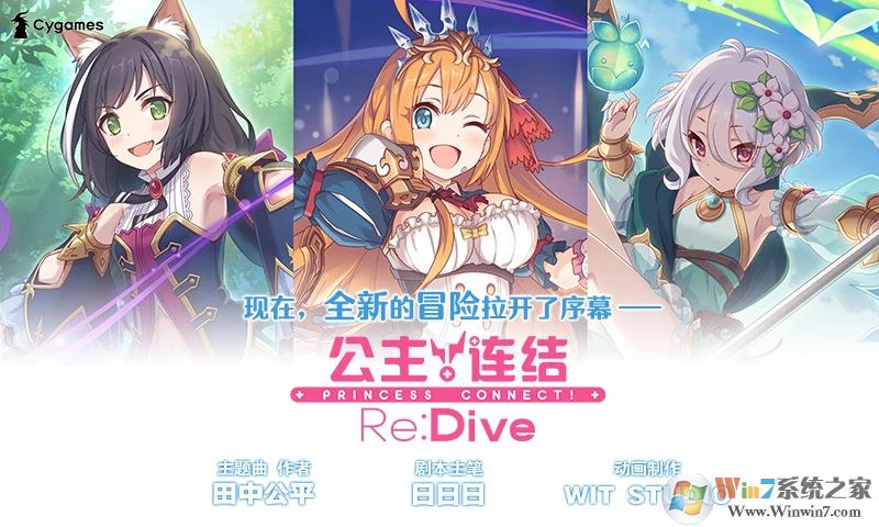 公主連結wiki