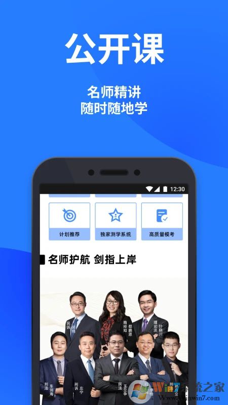 深藍(lán)法考(司法考試真題題庫(kù))