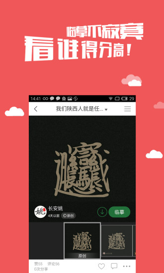 寫字先生免費版