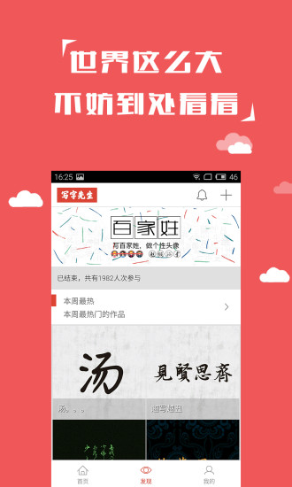 寫字先生免費版