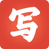 寫字先生免費版