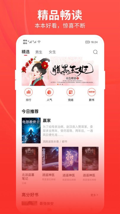 皮皮免費小說