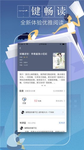 黛妃書屋手機版